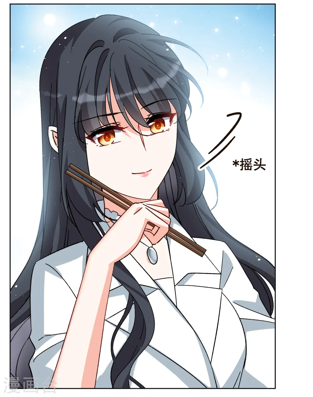 第258话 为你而来3 第4页