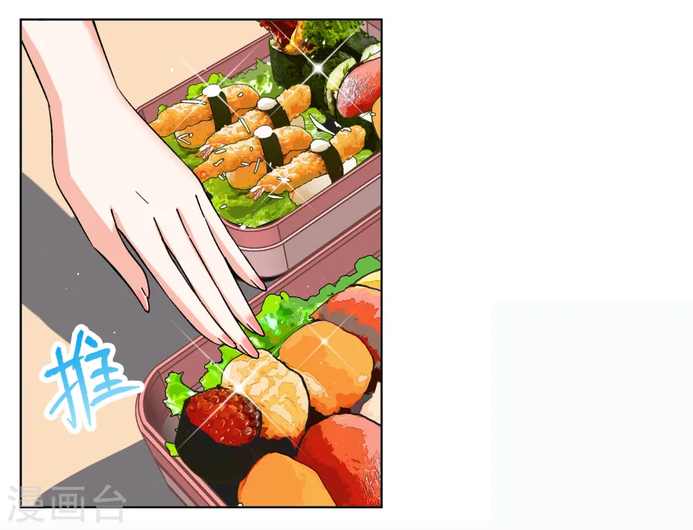 第258话 为你而来3 第5页
