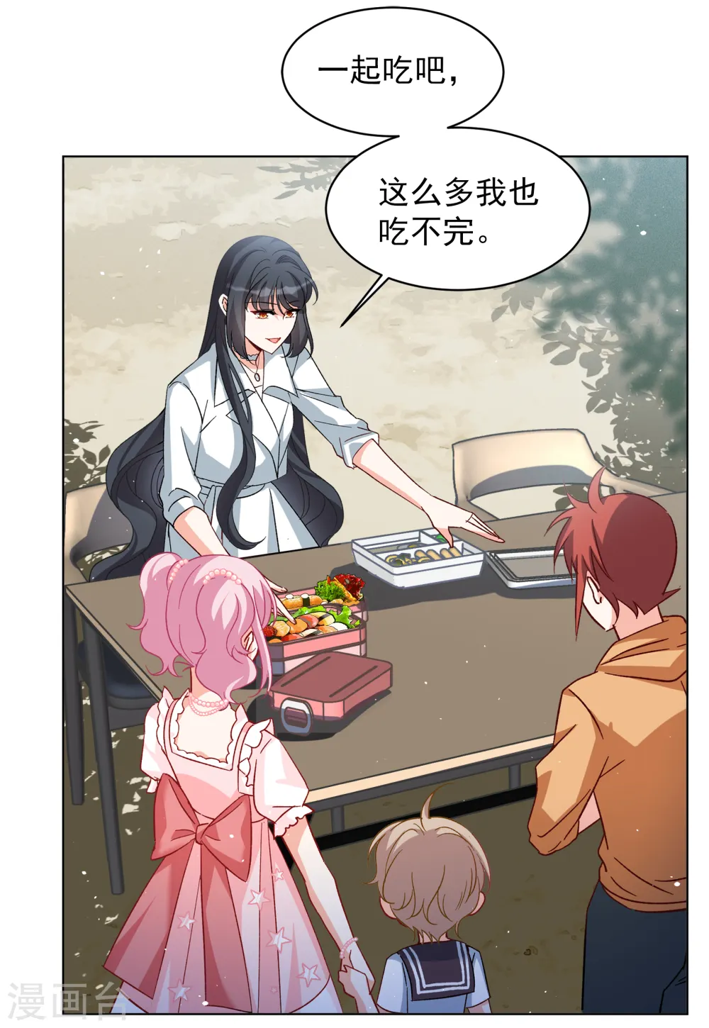 第258话 为你而来3 第6页