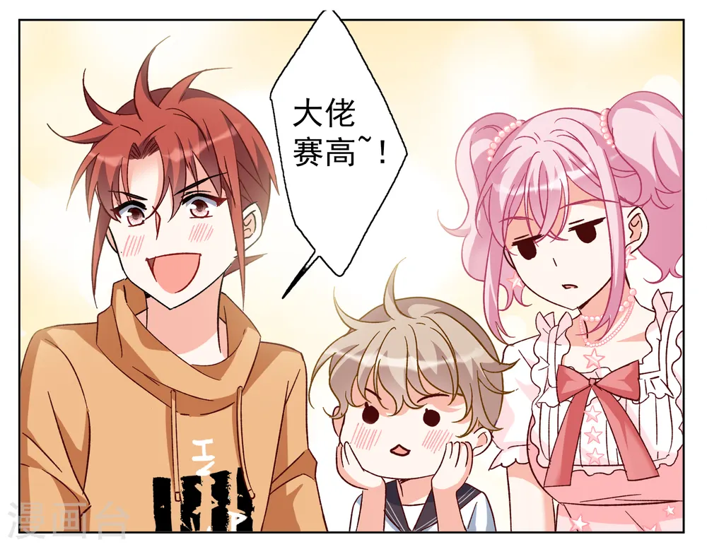 第258话 为你而来3 第7页
