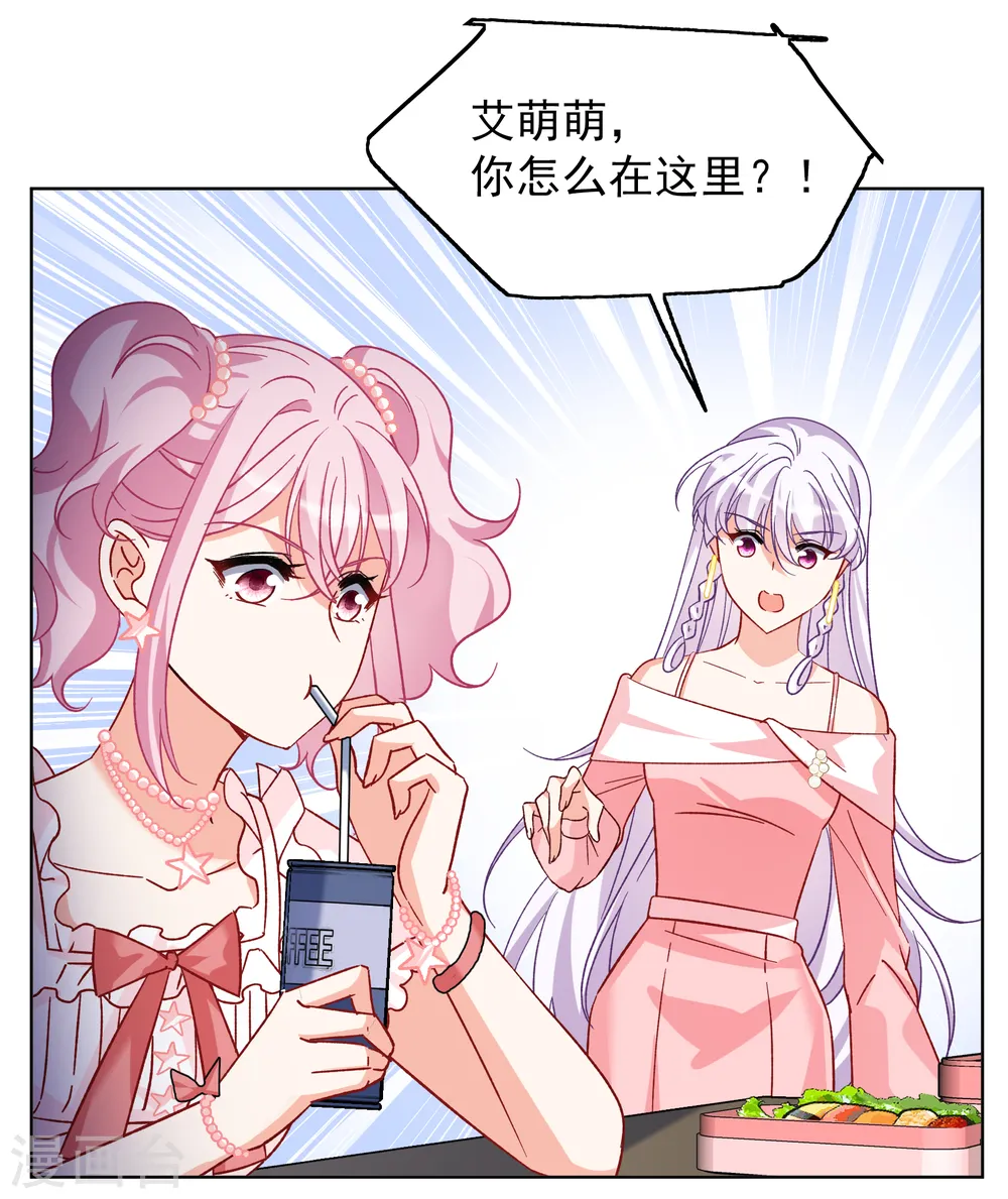 第258话 为你而来3 第11页