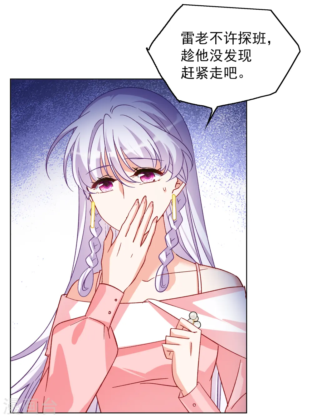 第258话 为你而来3 第12页