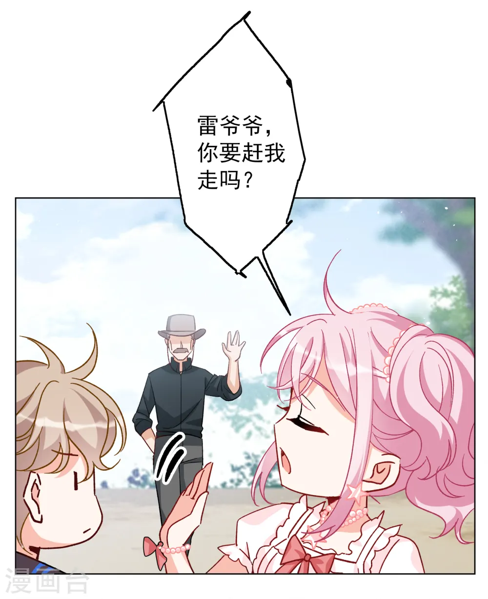 第258话 为你而来3 第15页