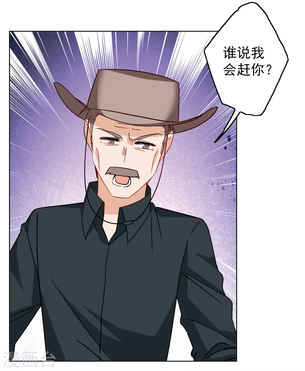 第258话 为你而来3 第16页