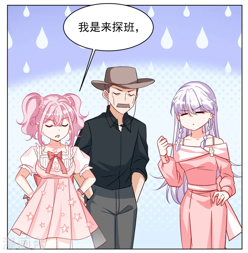 第258话 为你而来3 第20页