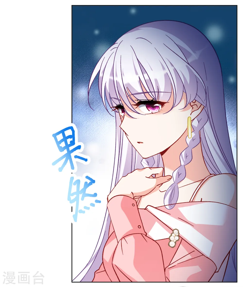 第258话 为你而来3 第21页