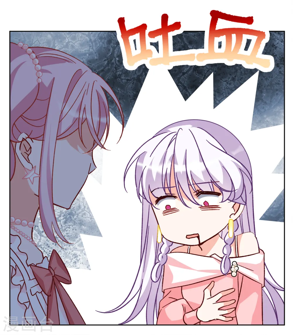 第258话 为你而来3 第23页