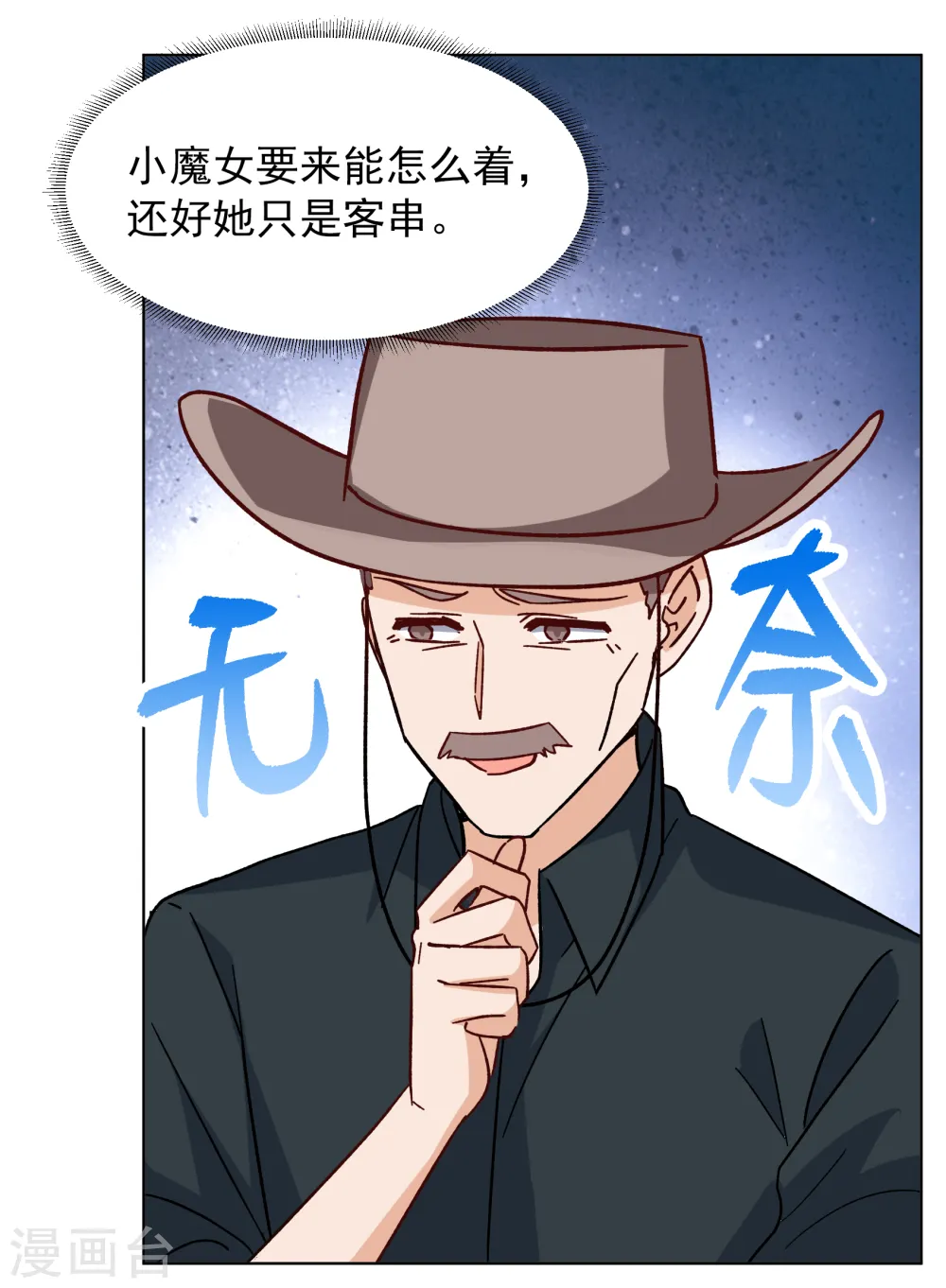第258话 为你而来3 第25页