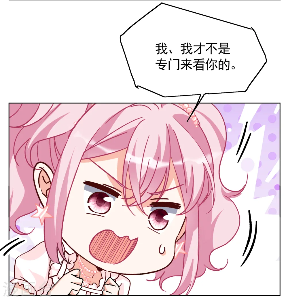 第257话 为你而来2 第4页