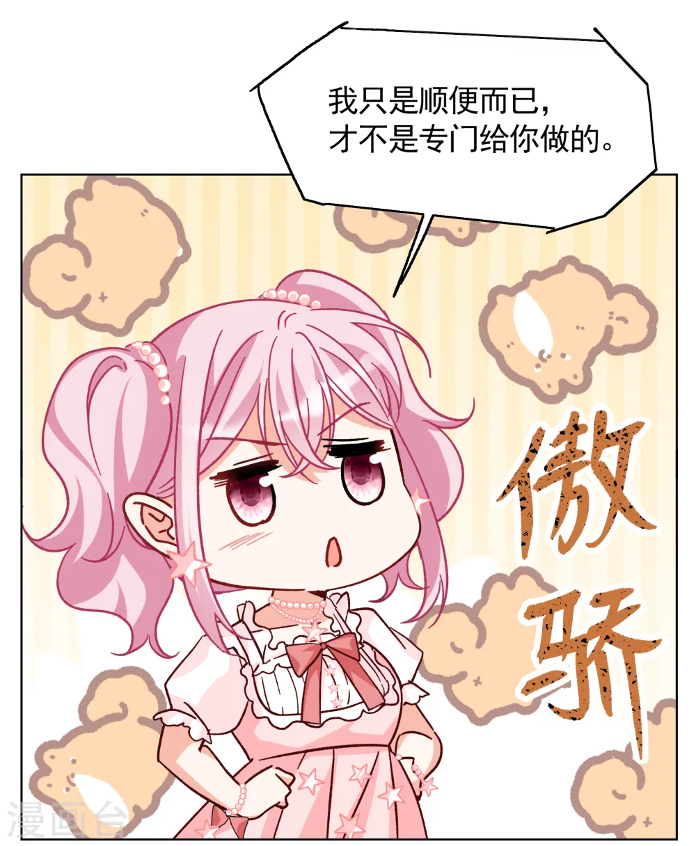 第257话 为你而来2 第11页