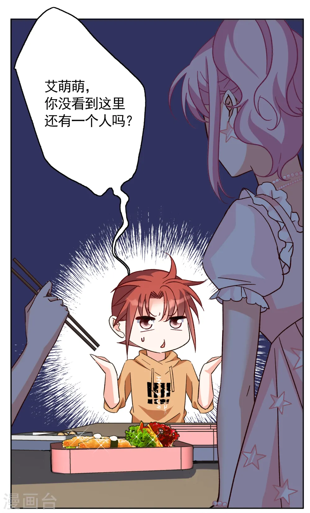 第257话 为你而来2 第16页