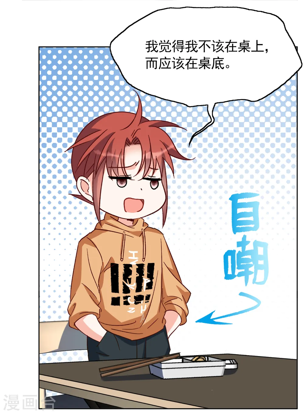 第257话 为你而来2 第17页