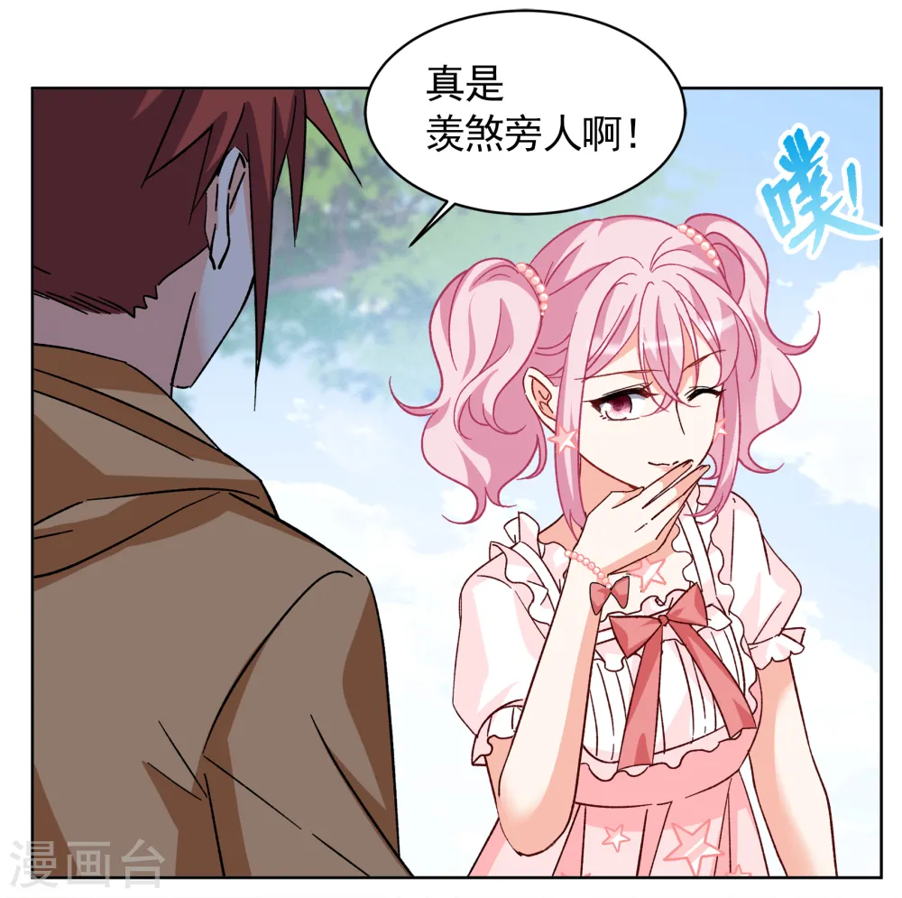 第257话 为你而来2 第18页