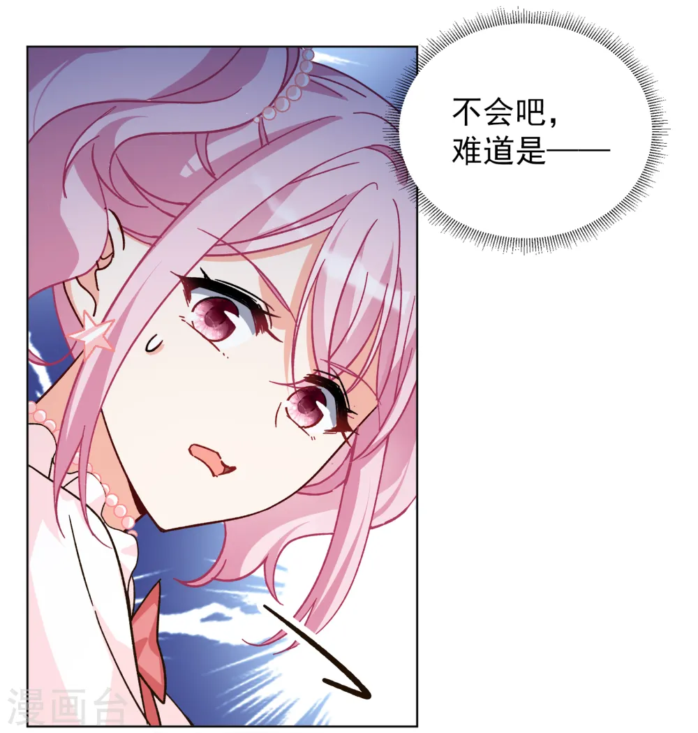 第257话 为你而来2 第20页