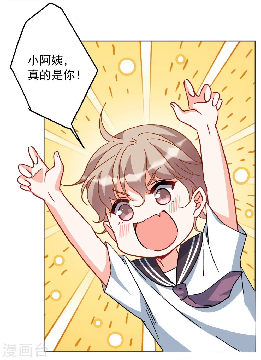 第257话 为你而来2 第21页