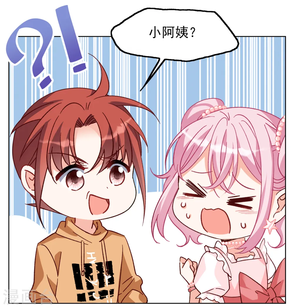 第257话 为你而来2 第22页
