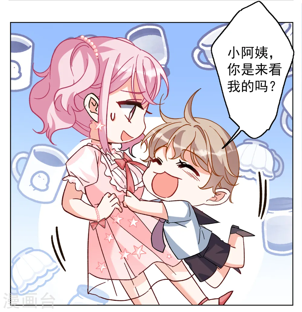 第257话 为你而来2 第23页
