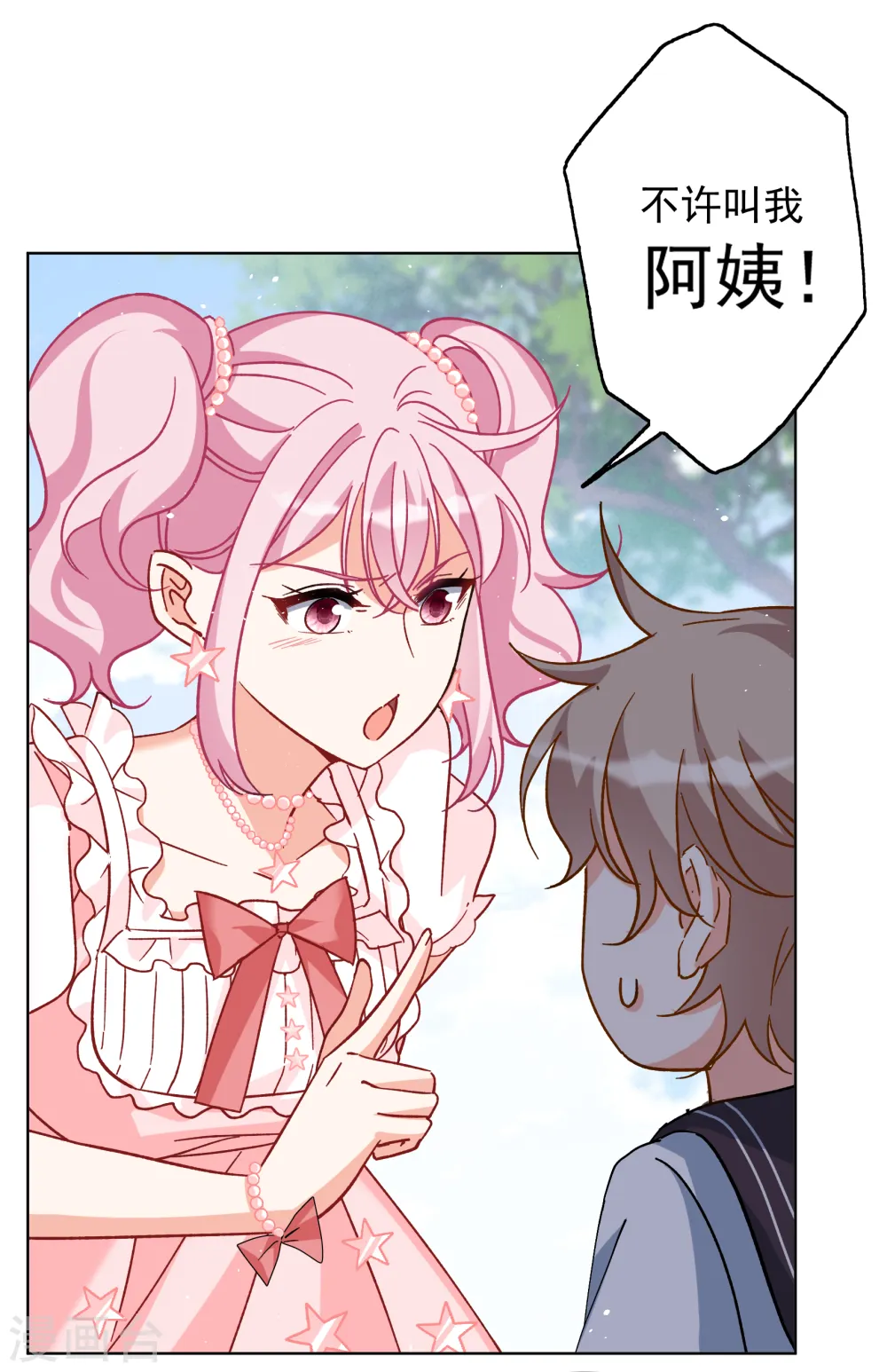 第257话 为你而来2 第24页