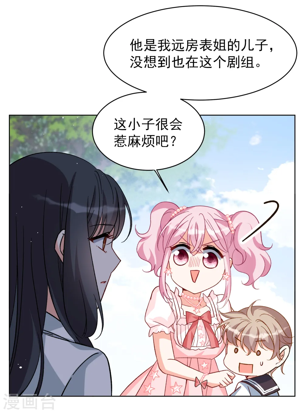 第257话 为你而来2 第25页