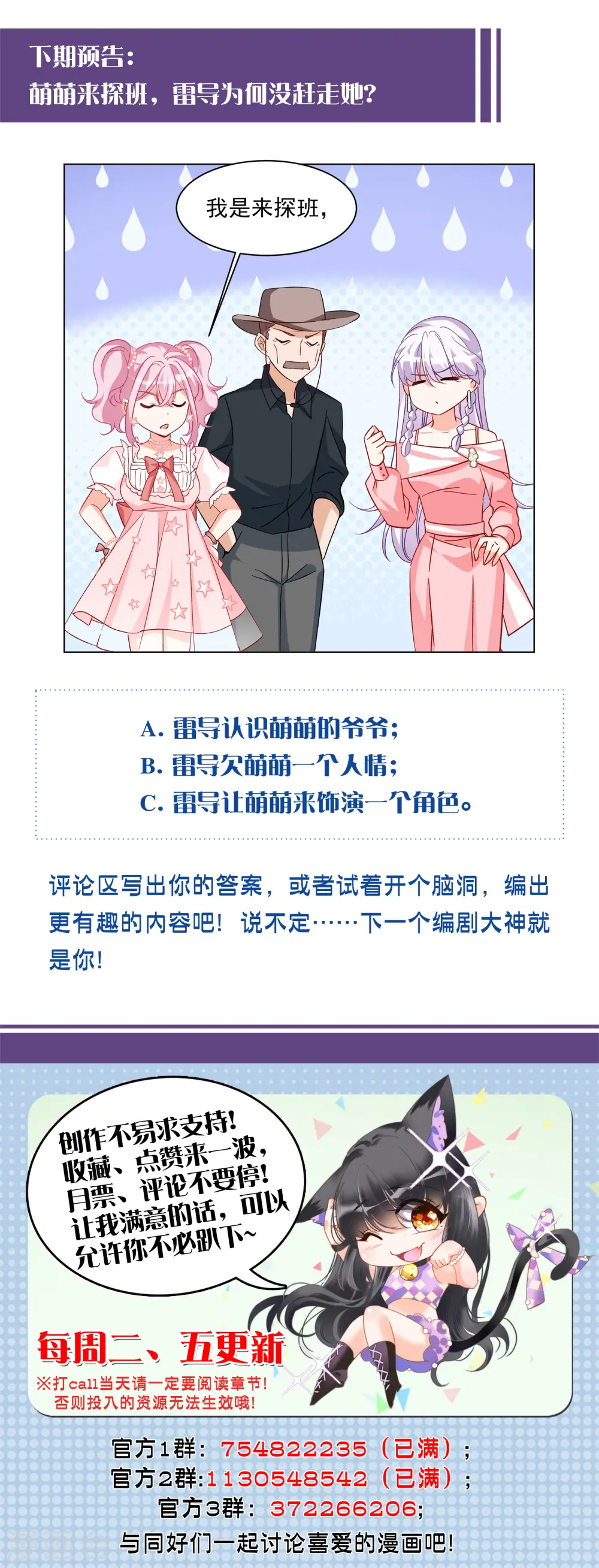 第257话 为你而来2 第26页