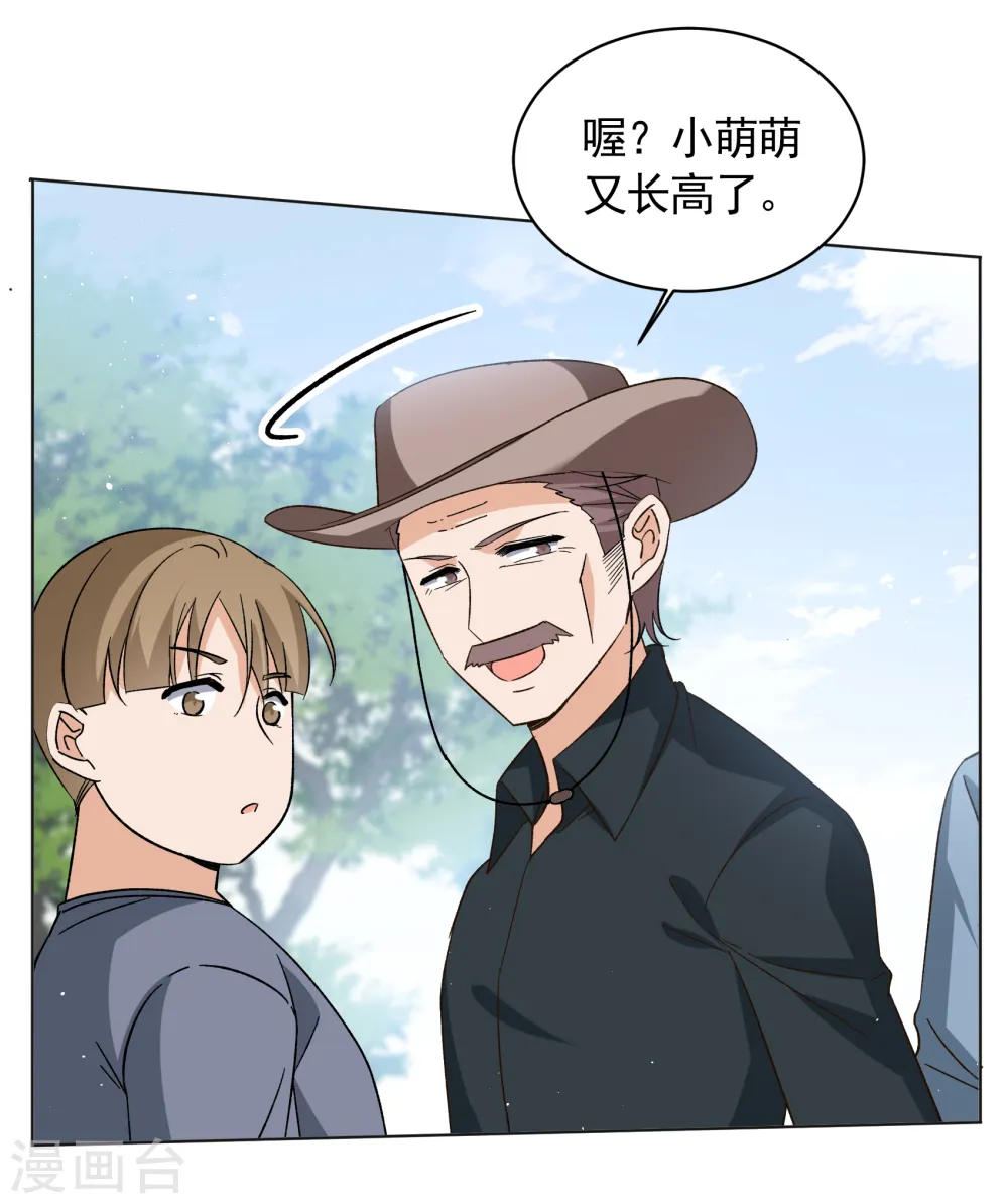 第256话 为你而来1 第6页