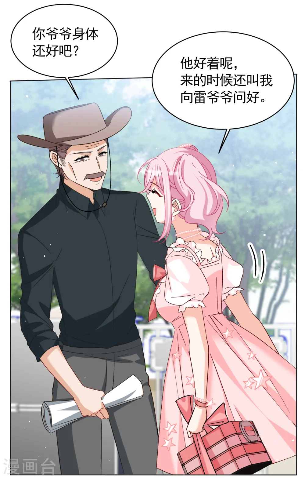 第256话 为你而来1 第7页