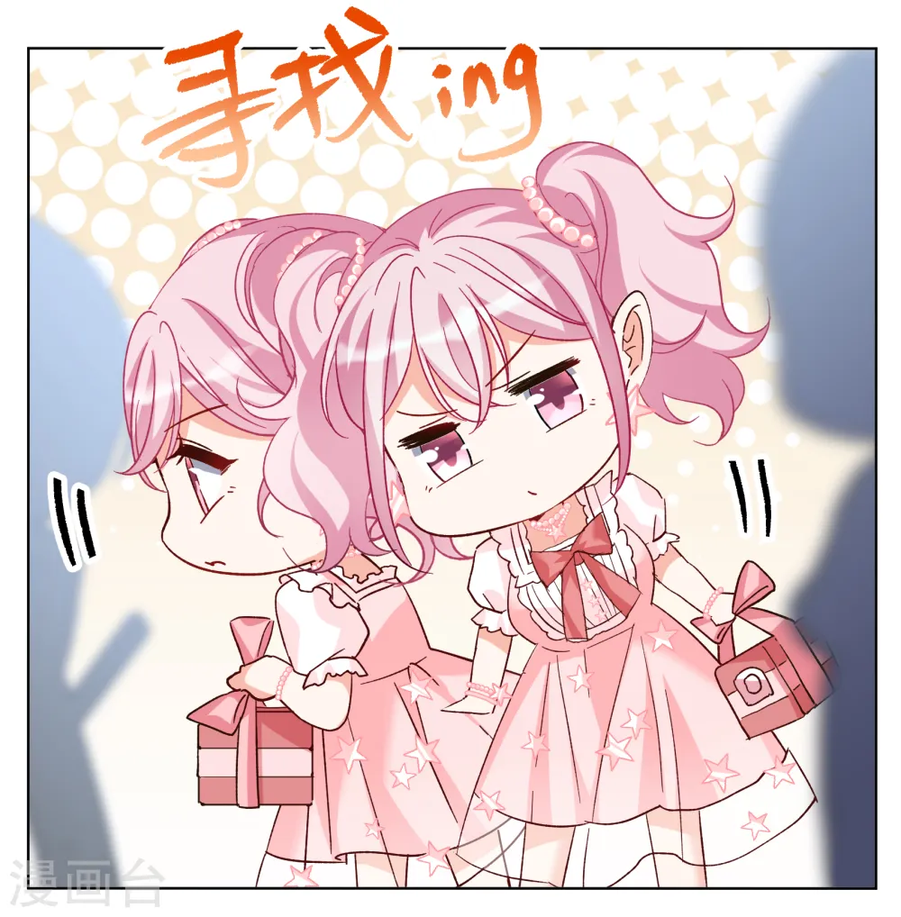 第256话 为你而来1 第10页