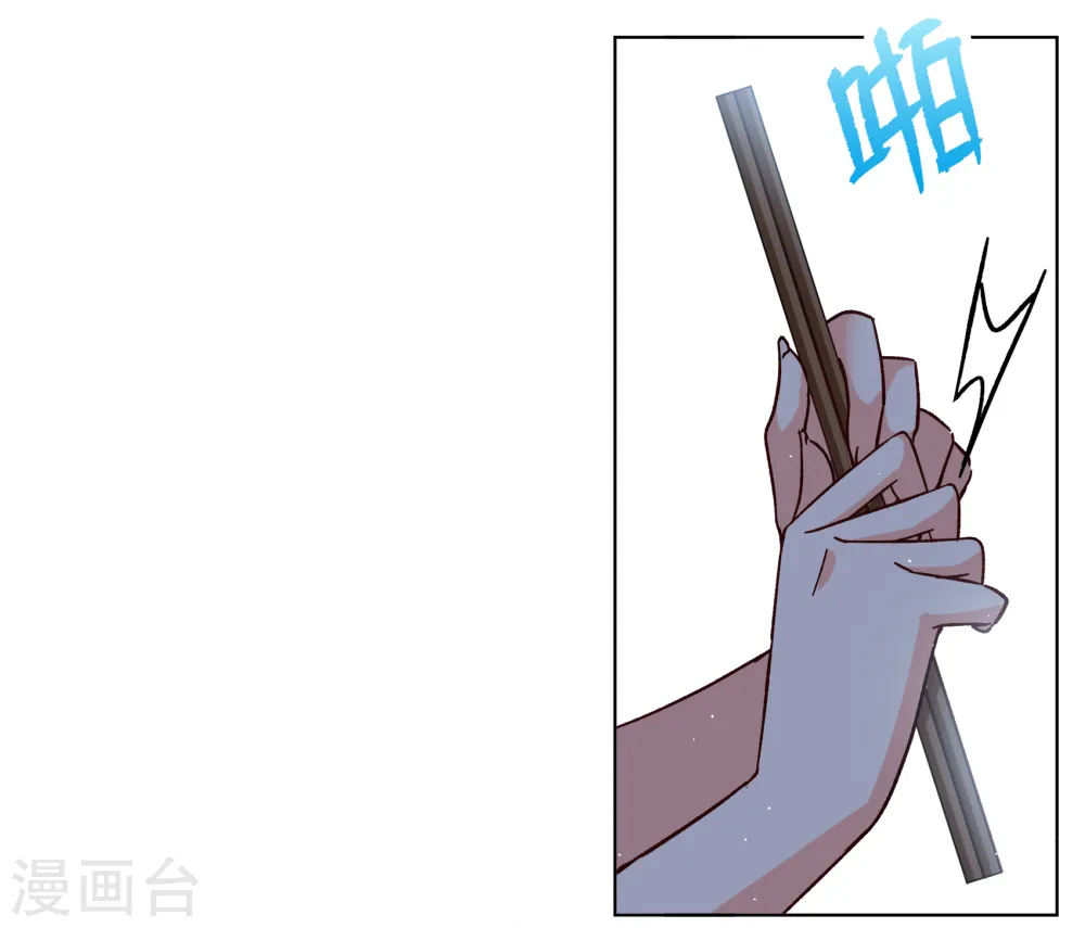 第256话 为你而来1 第18页