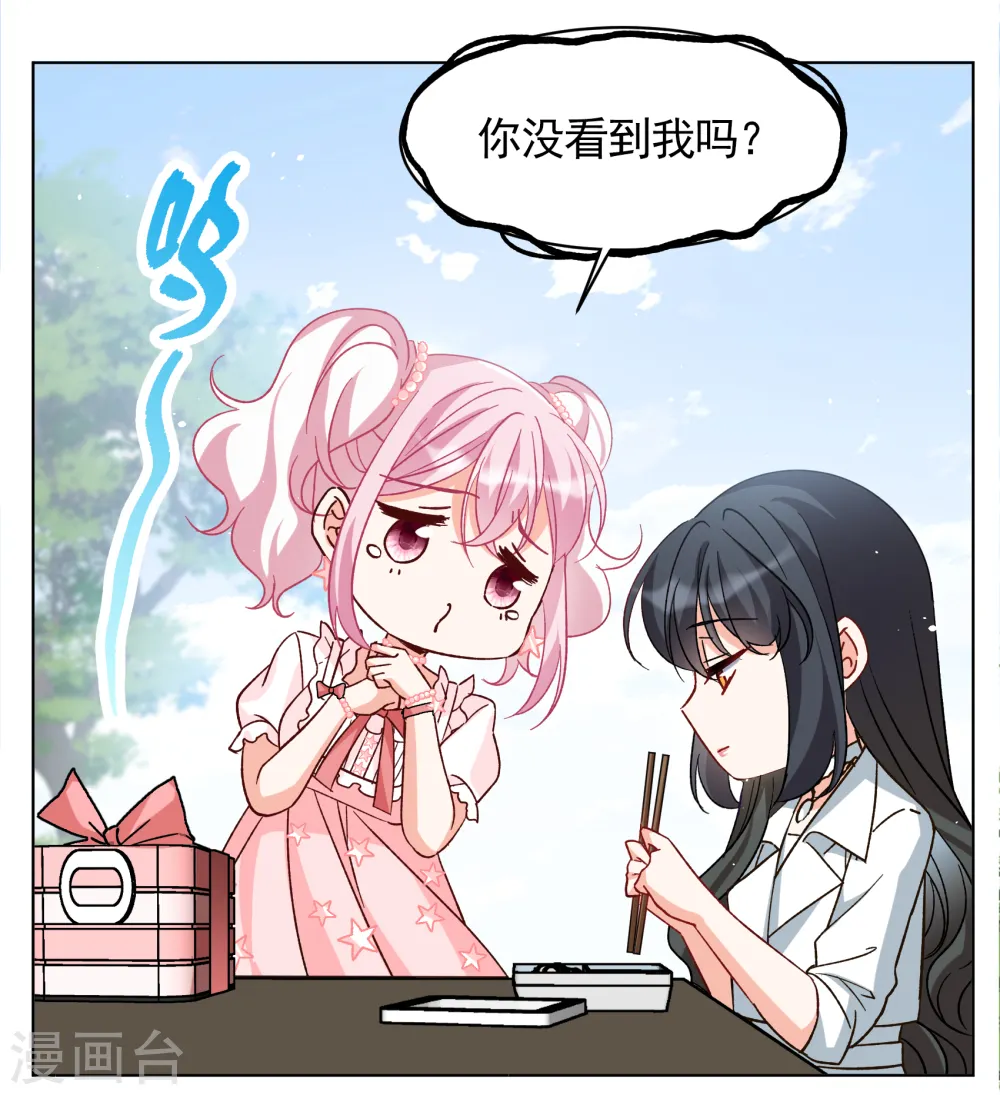 第256话 为你而来1 第19页
