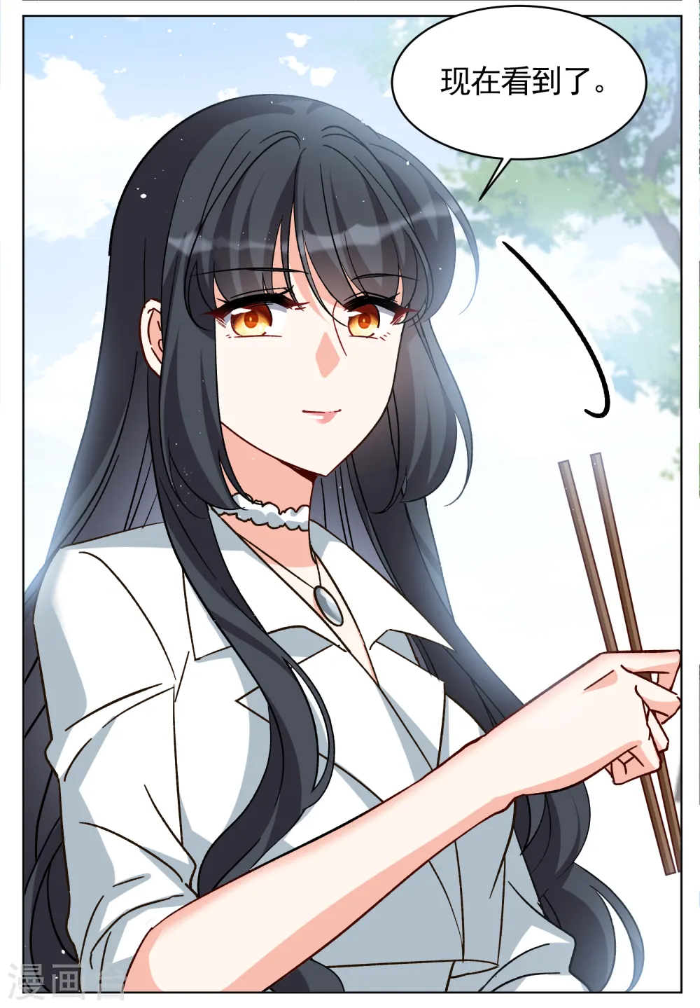 第256话 为你而来1 第20页