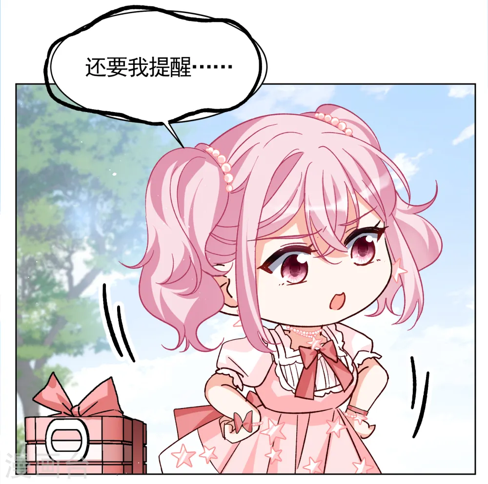 第256话 为你而来1 第21页
