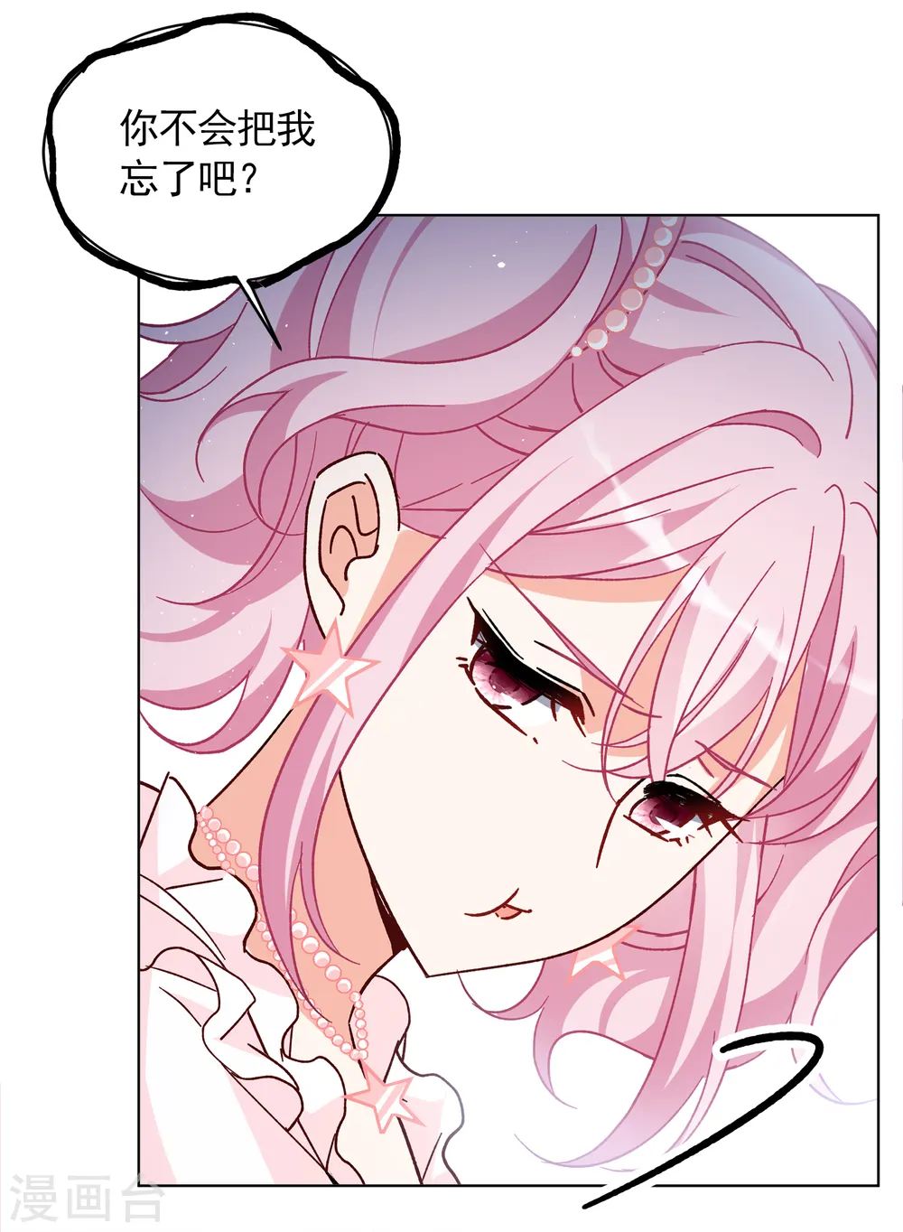 第256话 为你而来1 第22页
