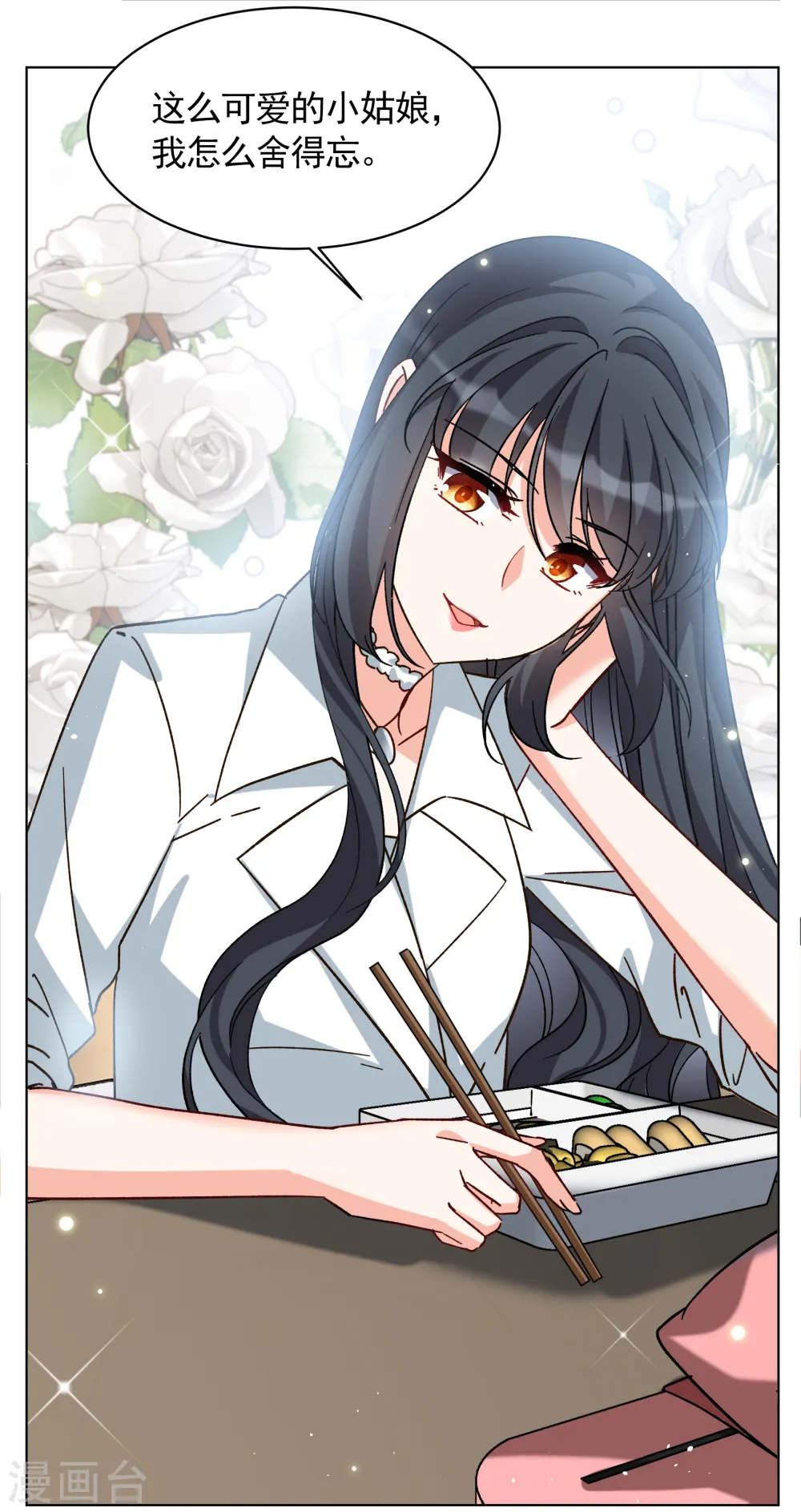 第256话 为你而来1 第23页