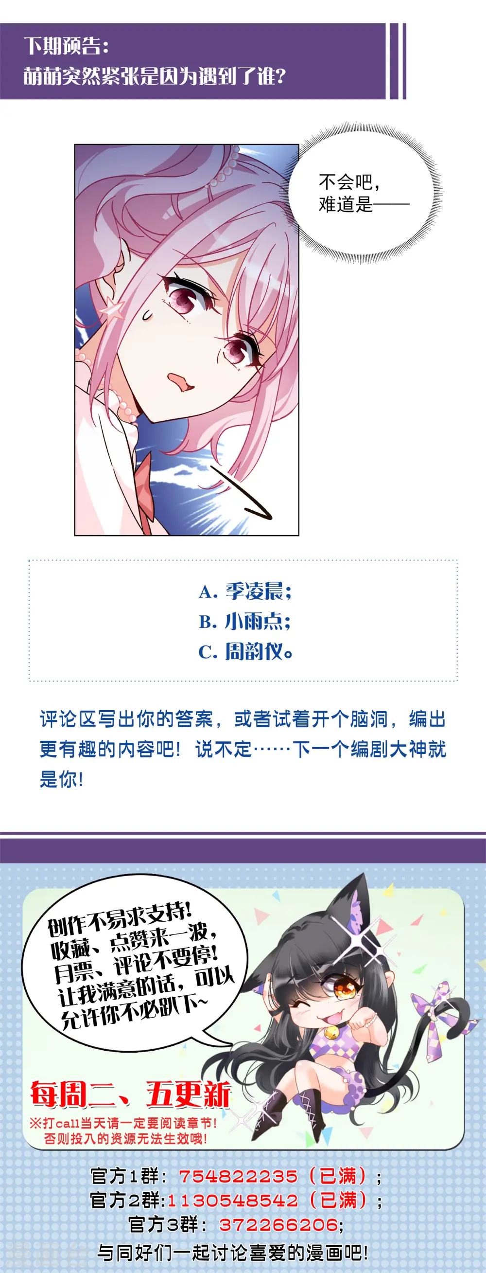 第256话 为你而来1 第26页