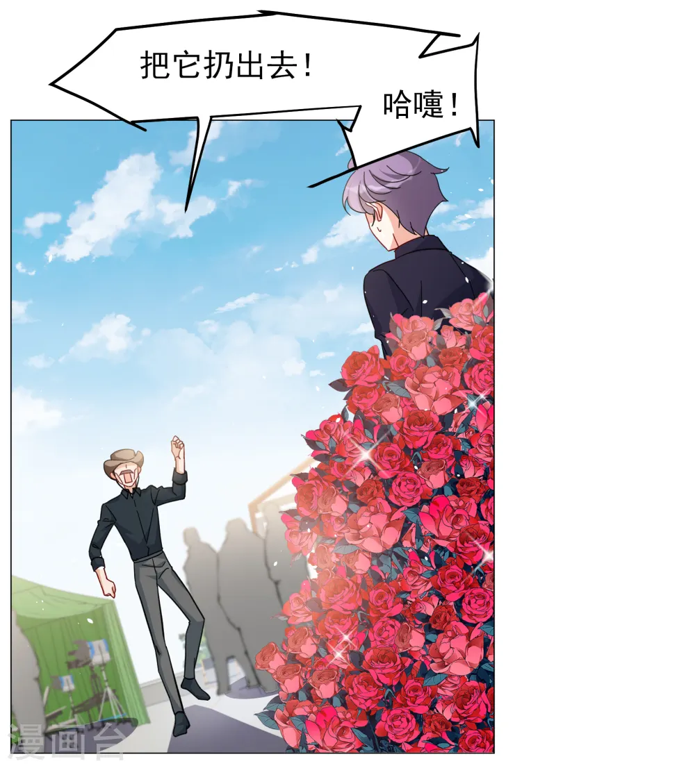 第255话 不再需要你3 第3页