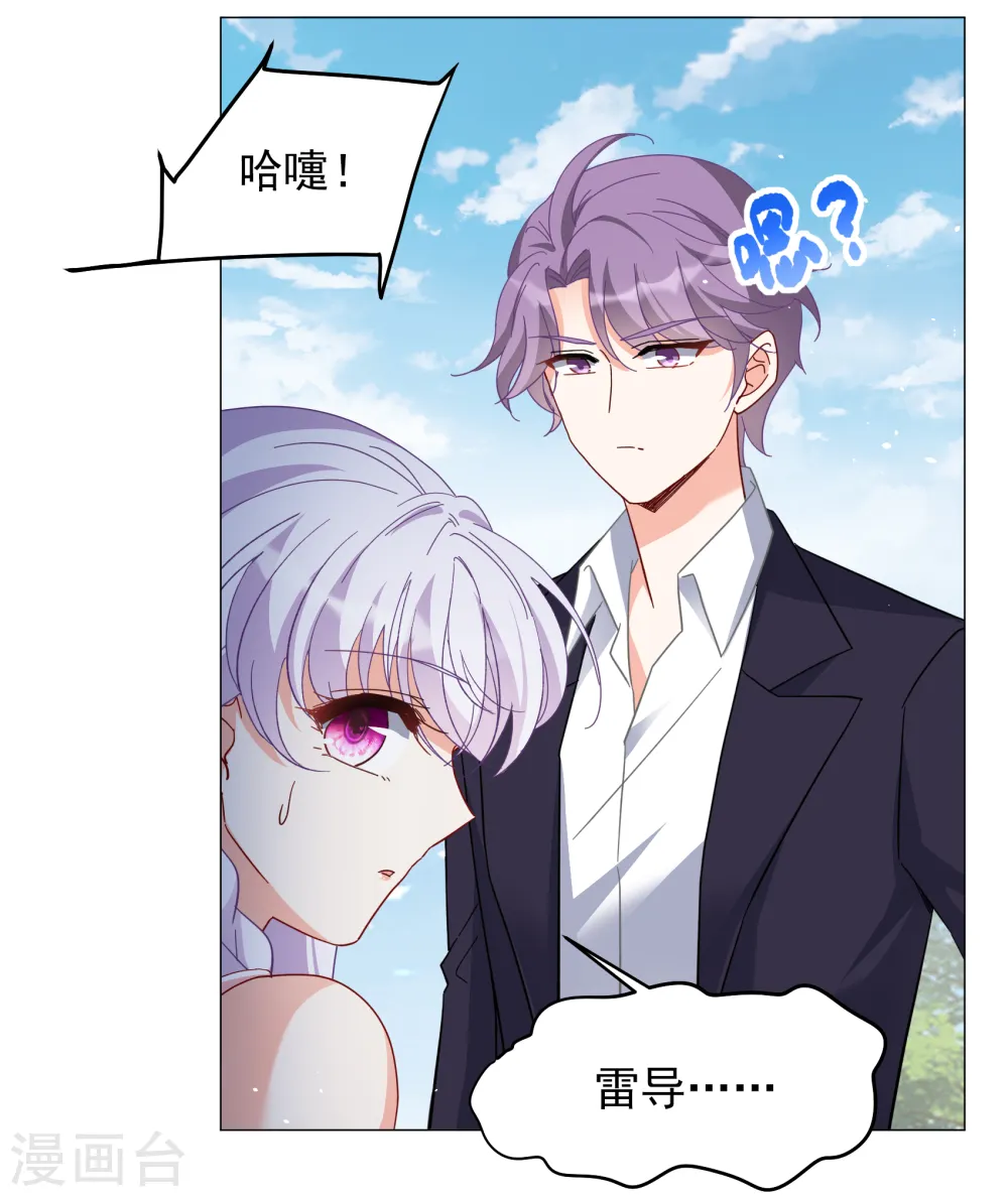第255话 不再需要你3 第4页