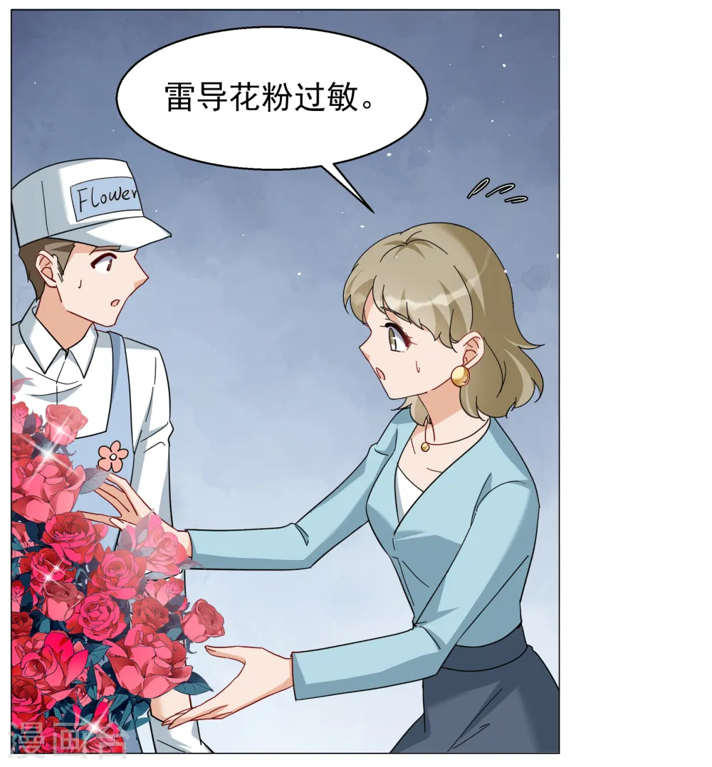 第255话 不再需要你3 第5页