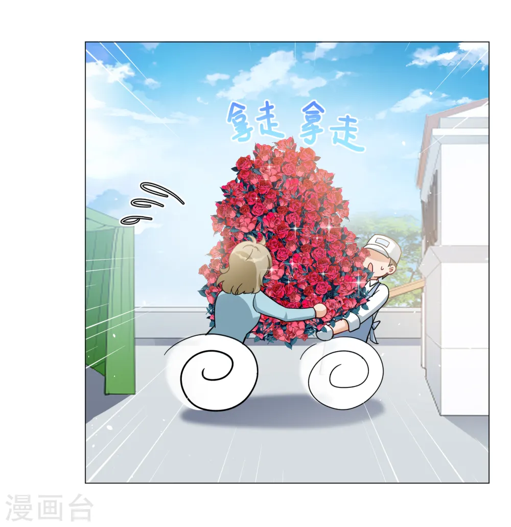 第255话 不再需要你3 第6页