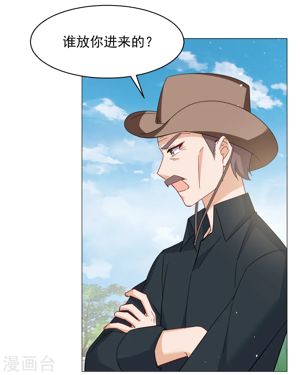第255话 不再需要你3 第8页