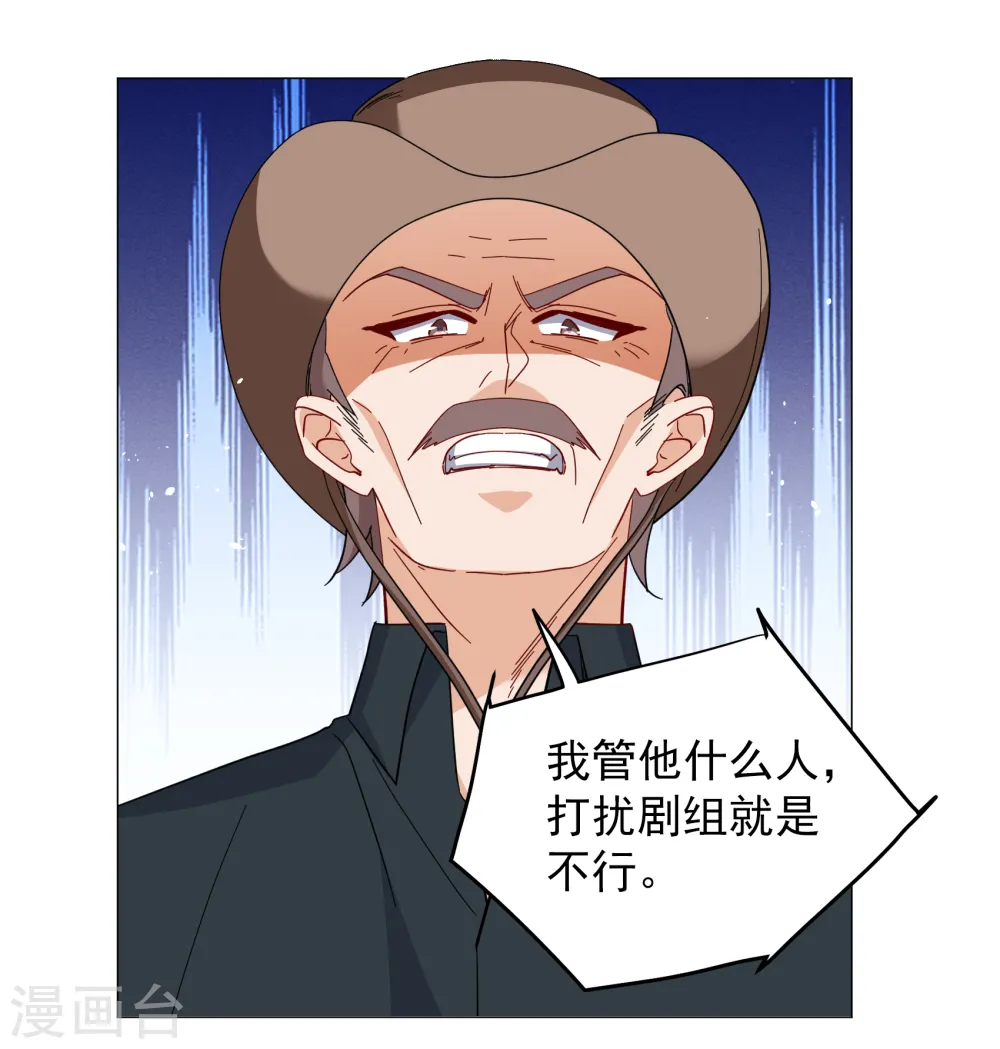 第255话 不再需要你3 第11页