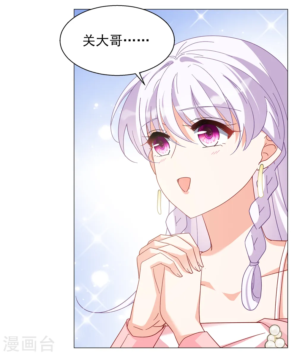 第255话 不再需要你3 第15页