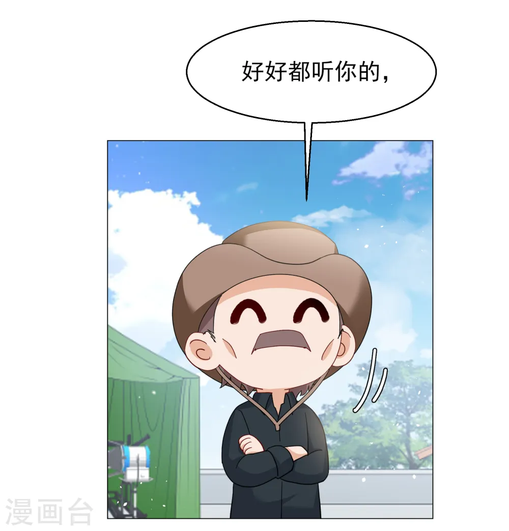 第255话 不再需要你3 第16页
