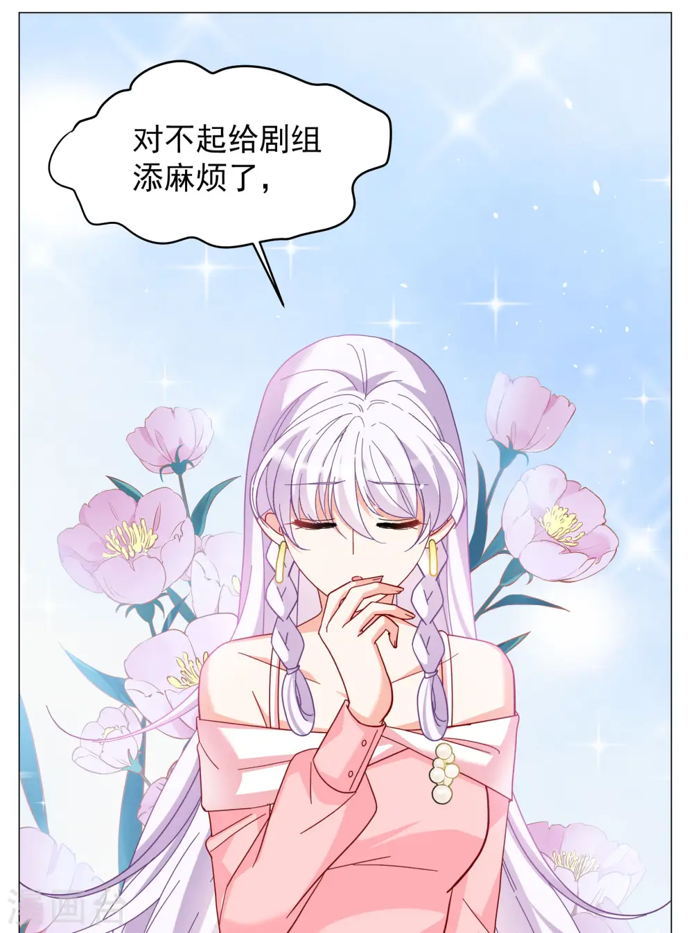 第255话 不再需要你3 第21页