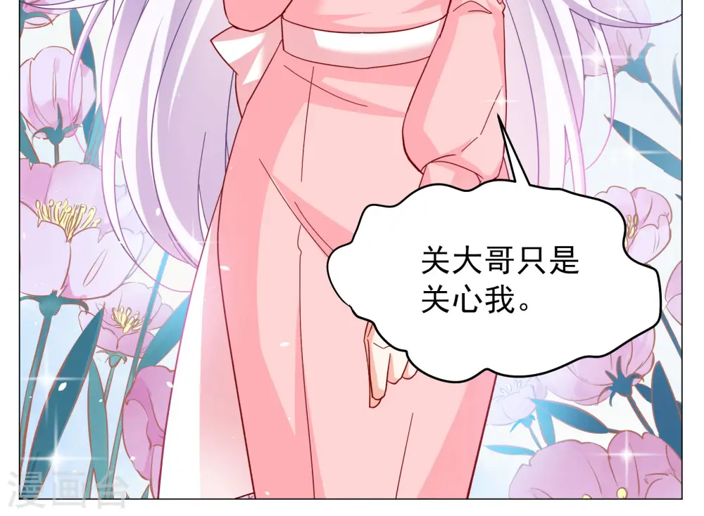 第255话 不再需要你3 第22页