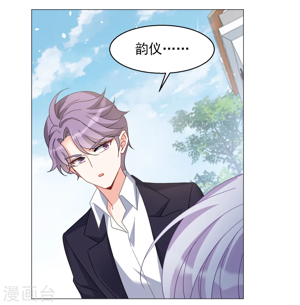 第255话 不再需要你3 第23页