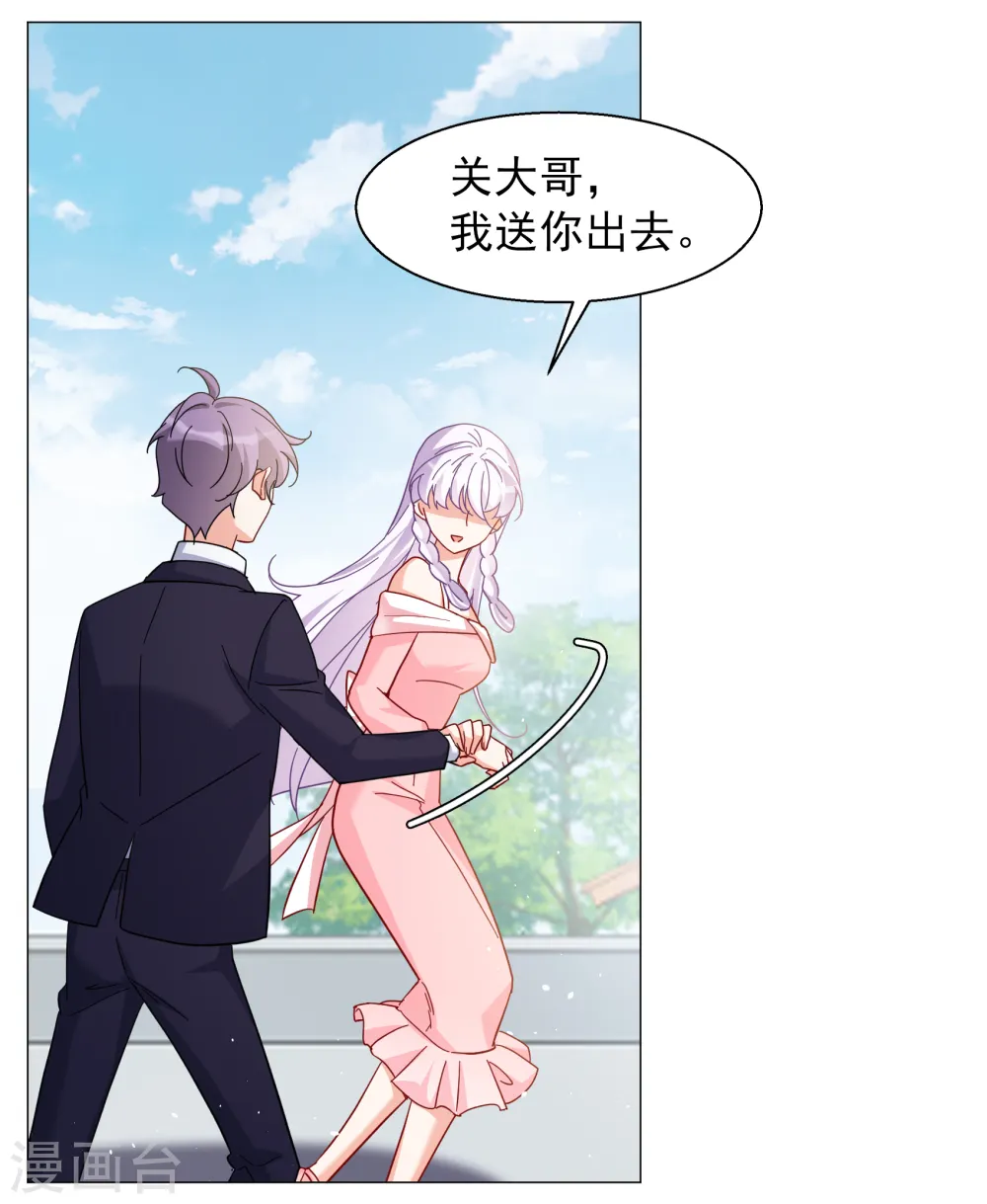 第255话 不再需要你3 第25页