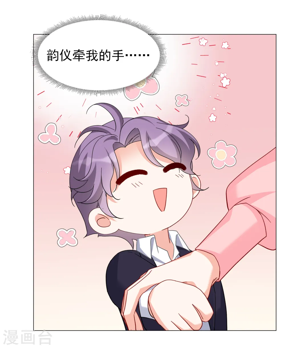 第255话 不再需要你3 第26页