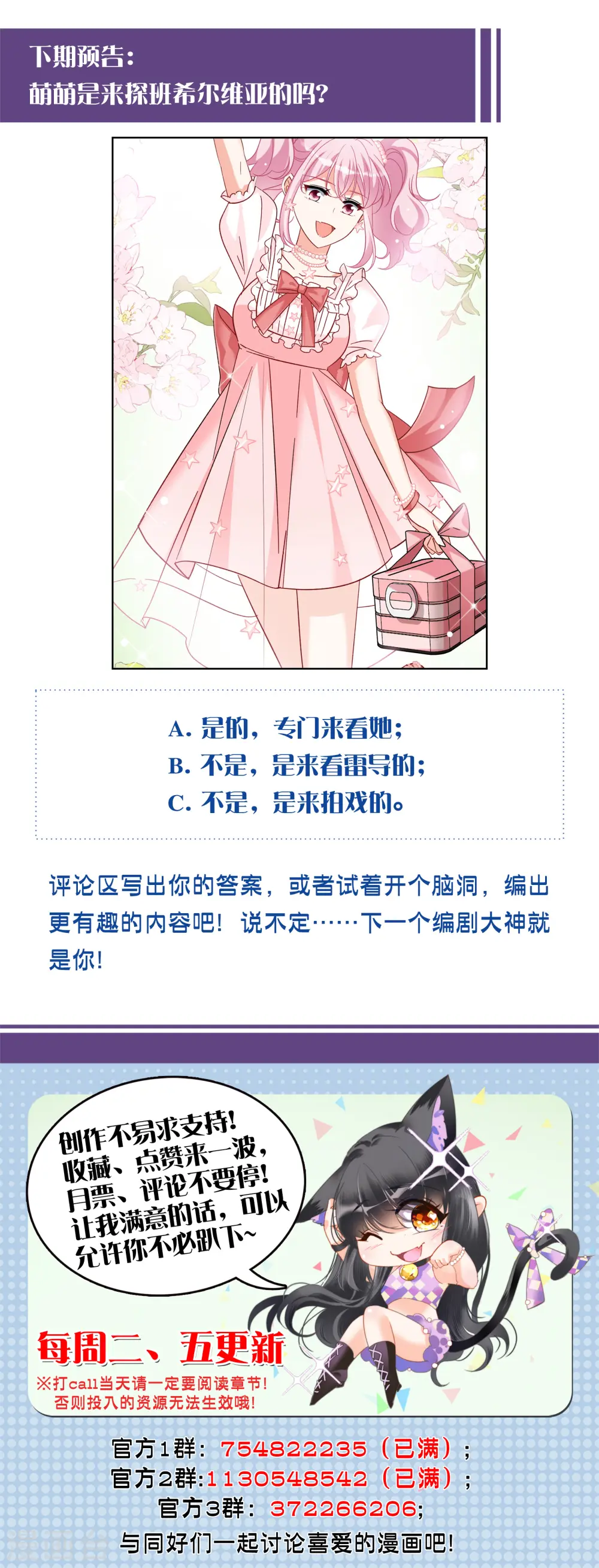 第255话 不再需要你3 第29页