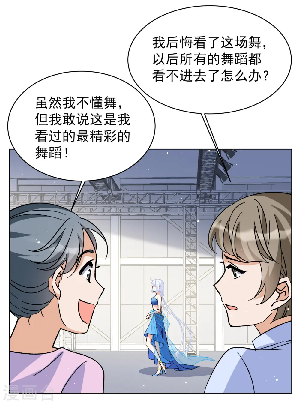 第252话 你对我的力量一无所知3 第3页