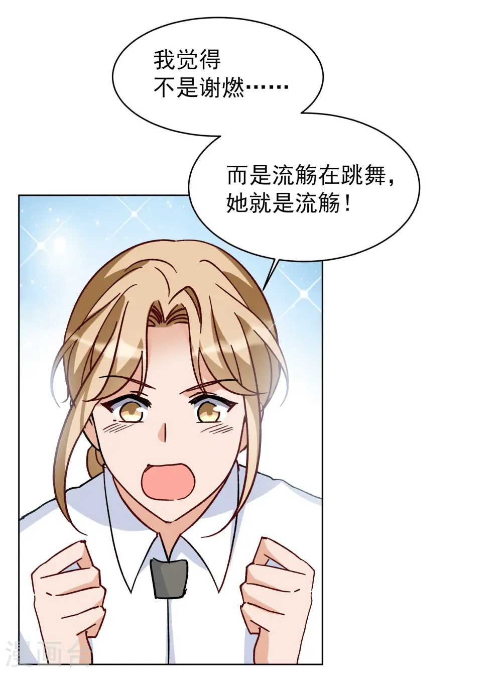 第252话 你对我的力量一无所知3 第4页